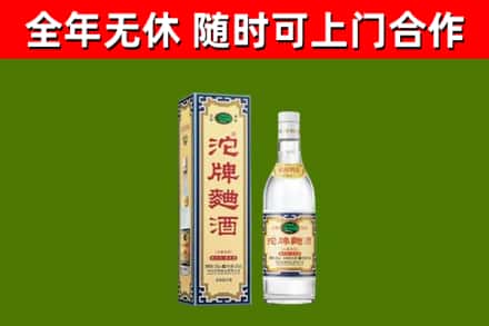 巴音郭楞烟酒回收80沱牌曲酒2.jpg