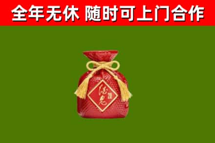 巴音郭楞回收酒鬼酒