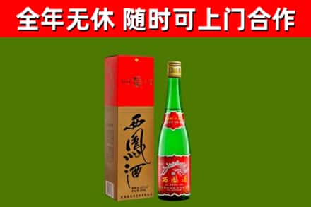 巴音郭楞回收西凤酒